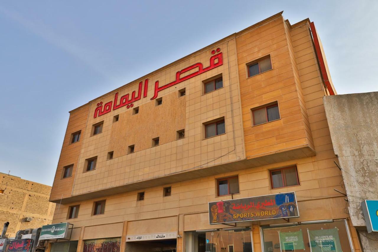 قصر اليمامة للاجنحة الفندقية-فرع المعذر